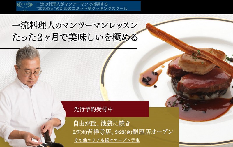 RIZAP COOK  | ꗬl̃}c[}TCg